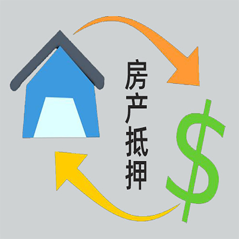 翼城房产抵押贷款定义|住房抵押贷款|最新攻略